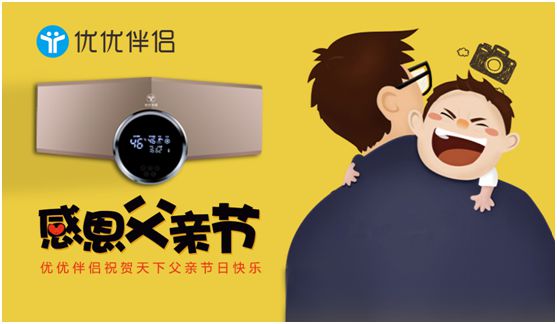 優優伴侶電器：因愛而生，讓愛恒溫