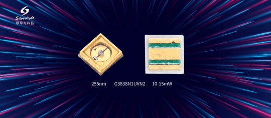 銀月光|255nm UVC LED 新品發布 