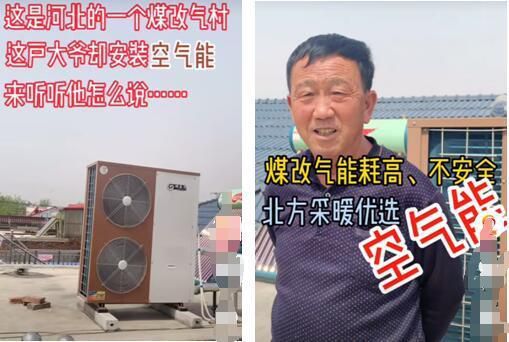 農村地區清潔取暖，到底是“煤改氣”好，還是“煤改電”好?