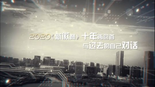 舒爾凈化器董事長做客《新徽商》:心中有夢,腳下必有遠方 舒爾凈化器董事長做客《新徽商》:心中有夢,腳下必有遠方