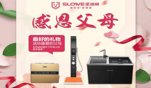 讓“苦等”成為過去式，圣洛威集成熱水器溫暖我的2020