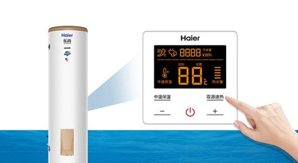 擁有一款海爾空氣能熱水器，安全便捷，高效節能