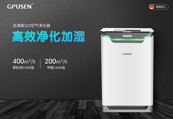 空氣凈化器去除霧霾，殺菌效果杠杠滴