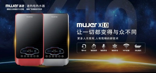 速熱熱水器領先品牌沐捷渠道變革，注重品質生產