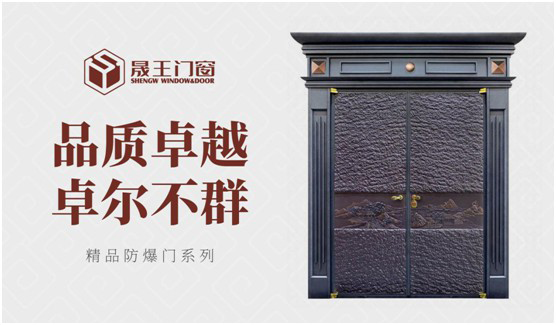 晟王門窗 致敬傳統節日 倡導生活美學