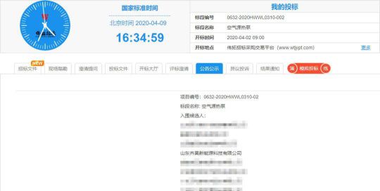 實力見證！齊昊入圍山西太原清潔供熱產(chǎn)品供應商