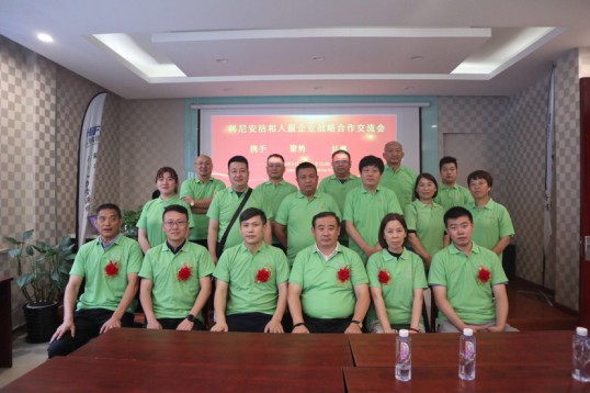 祝賀科尼安潔康養凈化系列與“人服集團”正式簽約 祝賀科尼安潔康養凈化系列與“人服集團”正式簽約