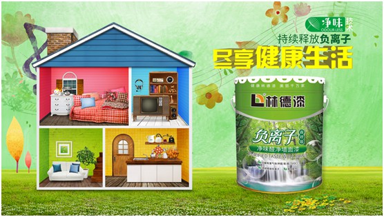 立身之本 林德漆榮獲“廣東省守合同重信用企業”稱號