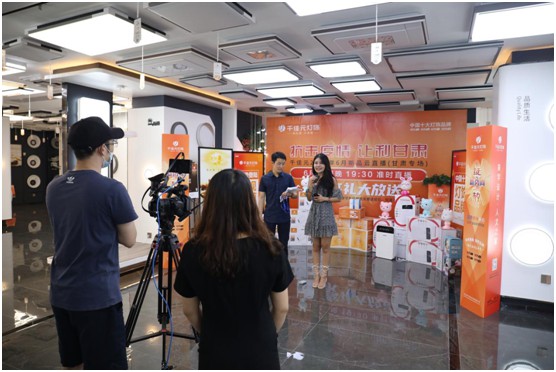 千佳元燈飾六月綻放 新品云直播甘肅場(chǎng)完美收官 千佳元燈飾六月綻放 新品云直播甘肅場(chǎng)完美收官