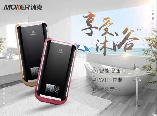 價格戰終非長遠,價值才是王道,沐克熱水器領銜速熱市場 價格戰終非長遠,價值才是王道,沐克熱水器領銜速熱市場