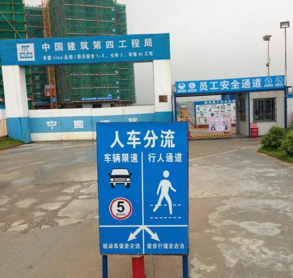 中國建筑集團承建的vivo總部施工采用LED燈節(jié)能 中國建筑集團承建的vivo總部施工采用LED燈節(jié)能