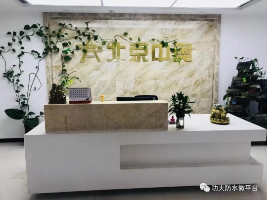 中奧防水必將在防水行業(yè)，為祖國做出重要貢獻