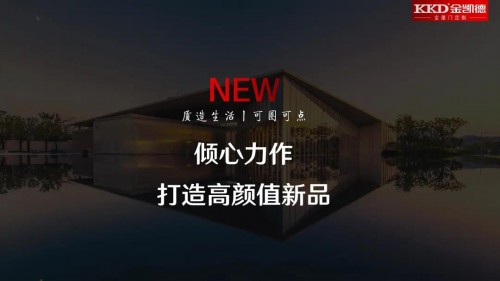 噪音難“靜”,何以解憂?不妨試試金凱德全屋靜音門! 噪音難“靜”,何以解憂?不妨試試金凱德全屋靜音門!