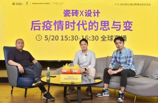 費(fèi)羅娜水泥瓷磚陳高照解鎖未來“瓷磚×設(shè)計”