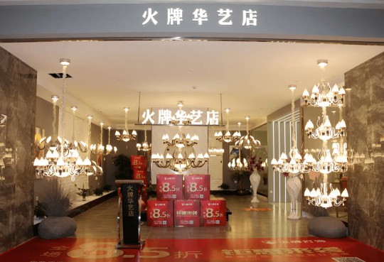 華藝廣場(chǎng)攜手四大燈飾品牌線(xiàn)上直播，看看誰(shuí)才是優(yōu)價(jià)之王？