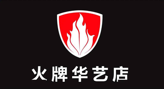 華藝廣場(chǎng)攜手四大燈飾品牌線(xiàn)上直播，看看誰(shuí)才是優(yōu)價(jià)之王？