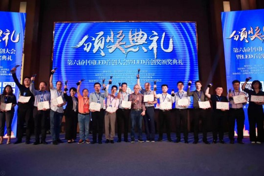 超頻三榮獲2019中國LED首創獎雙項大獎 超頻三榮獲2019中國LED首創獎雙項大獎