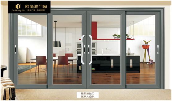 歐尚雅門窗：與時尚并行，打造明日經(jīng)典