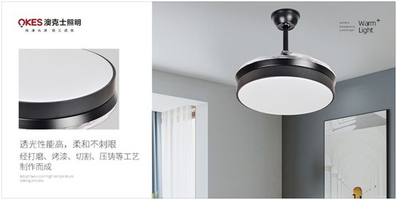 澳克士風扇燈：光明與涼意相融的別樣家居體驗