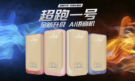 我的熱愛來的真快，佐信速熱式恒溫電熱水器全時AI
