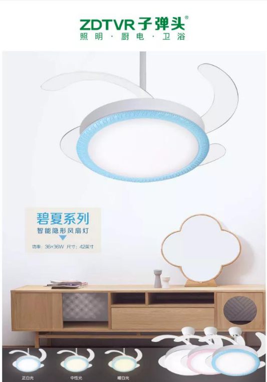 選擇子彈頭家居生態鏈的風扇燈，給你清涼一夏！