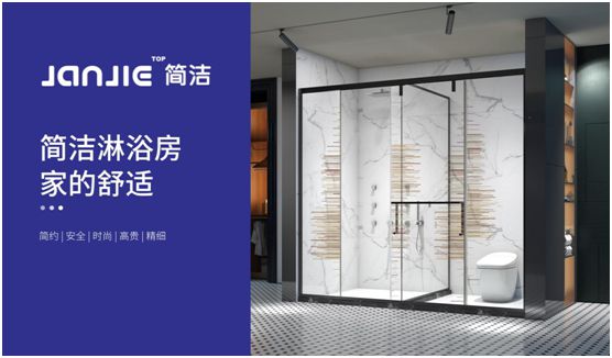 做大品牌格局 簡潔淋浴房搶占市場藍海