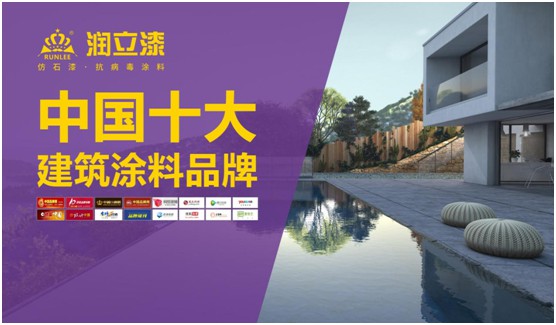 用色彩演繹魅力小鎮(zhèn),潤(rùn)立仿石漆開(kāi)啟外墻裝飾新潮流 用色彩演繹魅力小鎮(zhèn),潤(rùn)立仿石漆開(kāi)啟外墻裝飾新潮流