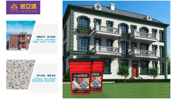 用色彩演繹魅力小鎮(zhèn),潤(rùn)立仿石漆開(kāi)啟外墻裝飾新潮流 用色彩演繹魅力小鎮(zhèn),潤(rùn)立仿石漆開(kāi)啟外墻裝飾新潮流