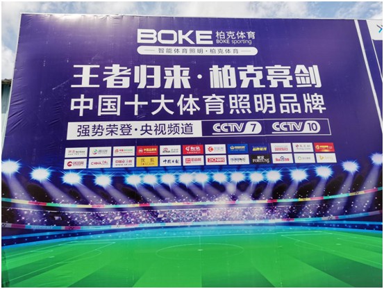 柏克體育：打破常規換新顏，品牌形象全升級