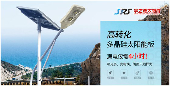 宇之源太陽能路燈：智慧點(diǎn)亮城市，技術(shù)領(lǐng)航未來
