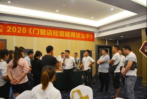 老賴不賴2020《門窗店經營就得這么干》專題講座隆重召開