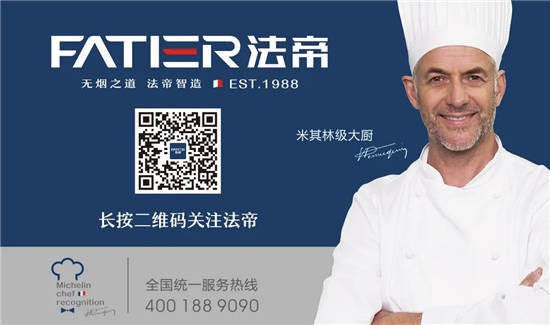 了解一下法帝集成灶，給您送“溫暖”的置物臺