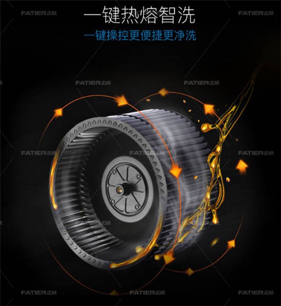 法帝歐式吸油煙機(jī)8810，集萬黑科技于一身