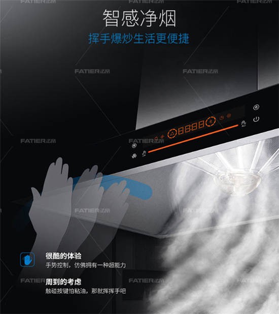 法帝歐式吸油煙機(jī)8810，集萬黑科技于一身