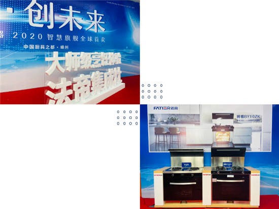 全新BY10ZK&X1ZK正式亮相，法帝集成灶新品發(fā)布會(huì)成功！