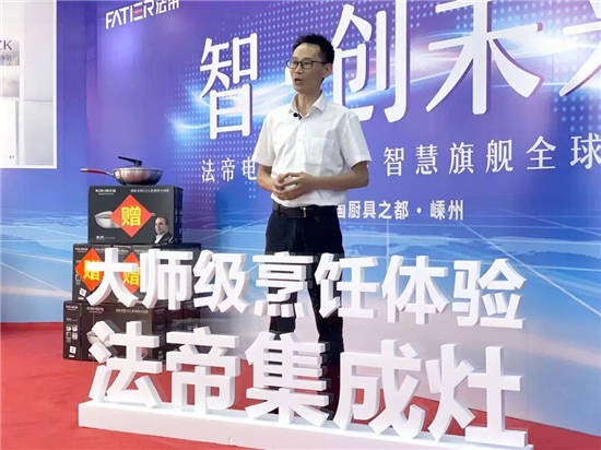 全新BY10ZK&X1ZK正式亮相，法帝集成灶新品發(fā)布會(huì)成功！