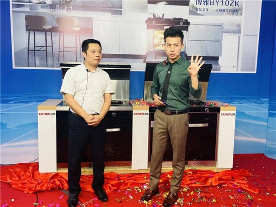 全新BY10ZK&X1ZK正式亮相，法帝集成灶新品發(fā)布會(huì)成功！