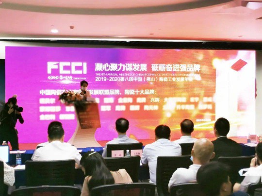 品牌榮譽|興輝國際斬獲“中國陶瓷產業高質量發展聯盟品牌” 