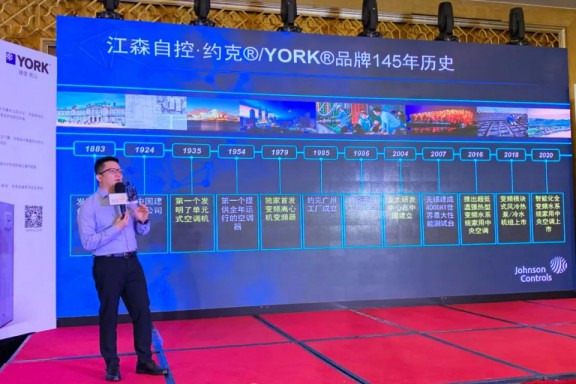 重新定義舒適健康趨勢，約克水生態空調憑什么?