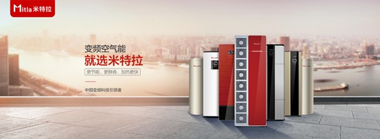 聚焦熱水器安全,米特拉空氣能打造安心沐浴空間 聚焦熱水器安全,米特拉空氣能打造安心沐浴空間