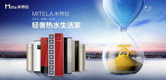 聚焦熱水器安全,米特拉空氣能打造安心沐浴空間 聚焦熱水器安全,米特拉空氣能打造安心沐浴空間