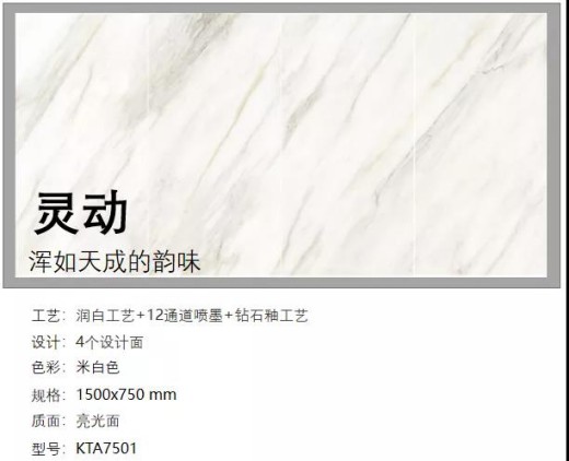 風口丨金艾陶瓷磚全新推出鉆石釉2代