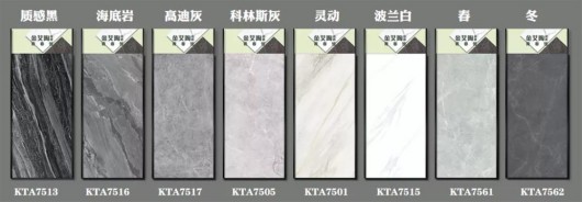 風口丨金艾陶瓷磚全新推出鉆石釉2代