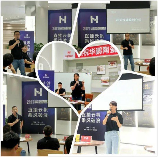 品牌大事|華鵬陶瓷2020年中總結(jié)會(huì)召開(kāi) 品牌大事|華鵬陶瓷2020年中總結(jié)會(huì)召開(kāi)