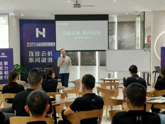 品牌大事|華鵬陶瓷2020年中總結(jié)會(huì)召開(kāi) 品牌大事|華鵬陶瓷2020年中總結(jié)會(huì)召開(kāi)