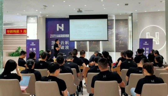 品牌大事|華鵬陶瓷2020年中總結(jié)會(huì)召開(kāi) 品牌大事|華鵬陶瓷2020年中總結(jié)會(huì)召開(kāi)