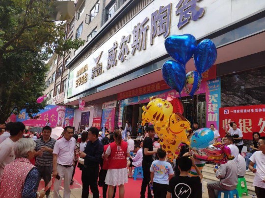 威爾斯陶瓷云南瀘西和彌勒兩大旗艦店盛大開業！