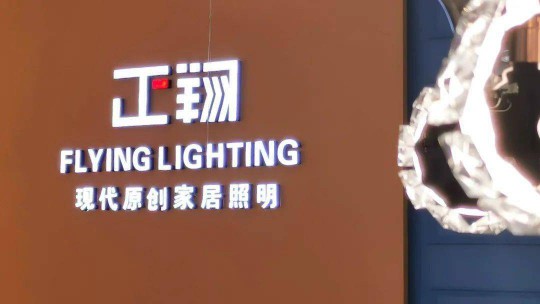 燈臂發光產品備受市場熱捧，正翔照明產品有何亮點及優勢?