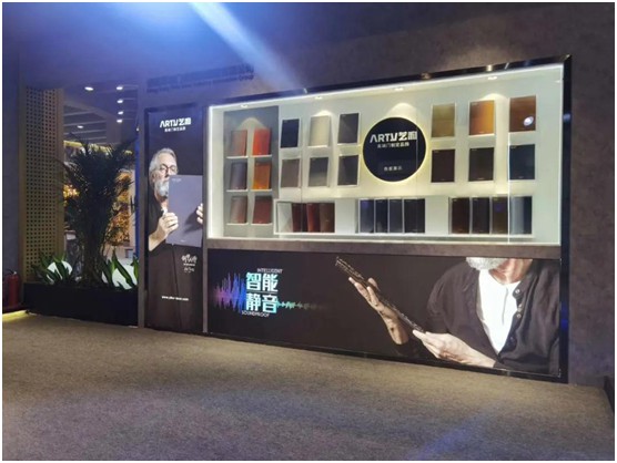 藝和集團 展會快訊第1天：未來已來 “智”能有你