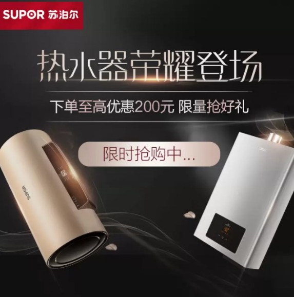 蘇泊爾和海爾熱水器哪個好?正糾結選哪個牌子